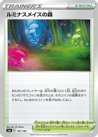 Image of Glimwood Tangle (181/190) - S4a Shiny Star V