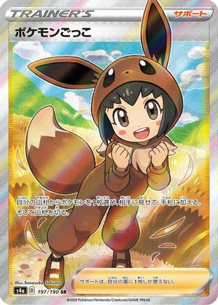 Image of Pok Kid (197/190) - S4a Shiny Star V Holofoil