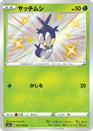 Image of Blipbug - 206/190 (206/190) - S4a Shiny Star V Holofoil