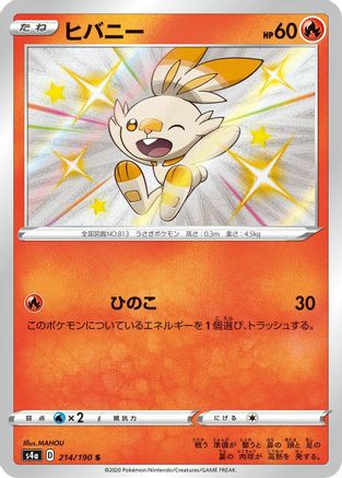 Image of Scorbunny - 214/190 (214/190) - S4a Shiny Star V Holofoil