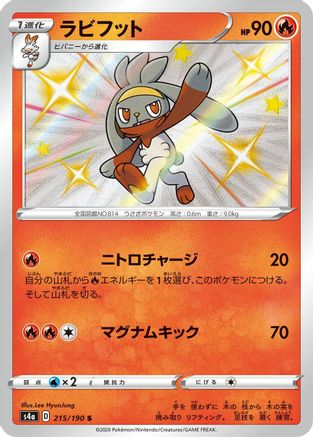Image of Raboot - 215/190 (215/190) - S4a Shiny Star V Holofoil