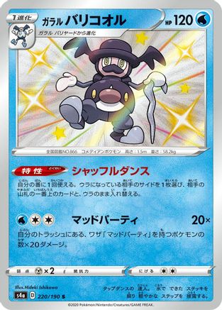 Image of Galarian Mr. Rime - 220/190 (220/190) - S4a Shiny Star V Holofoil