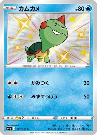 Image of Chewtle - 227/190 (227/190) - S4a Shiny Star V Holofoil