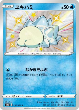 Image of Snom - 232/190 (232/190) - S4a Shiny Star V Holofoil