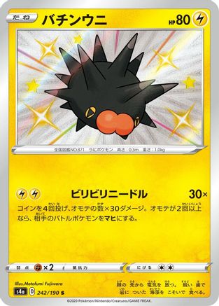 Image of Pincurchin - 242/190 (242/190) - S4a Shiny Star V Holofoil