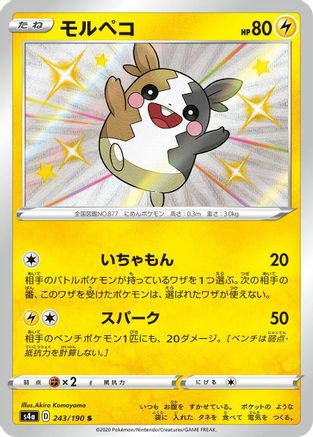 Image of Morpeko - 243/190 (243/190) - S4a Shiny Star V Holofoil