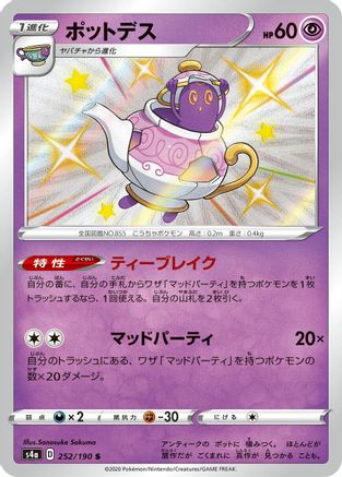 Image of Polteageist - 252/190 (252/190) - S4a Shiny Star V Holofoil