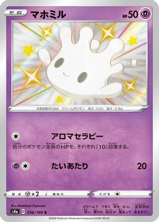 Image of Milcery - 256/190 (256/190) - S4a Shiny Star V Holofoil