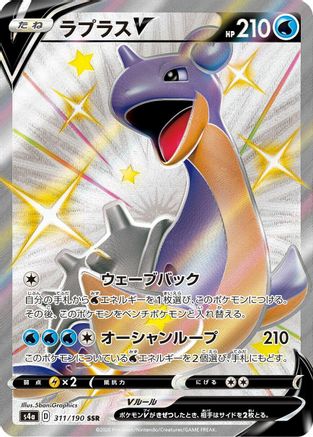 Image of Lapras V - 311/190 (311/190) - S4a Shiny Star V Holofoil