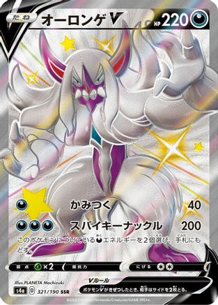 Image of Grimmsnarl V (321/190) - S4a Shiny Star V Holofoil