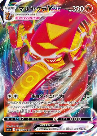 Image of Centiskorch VMAX - 023/184 (023/184) - S8b VMAX Climax Holofoil