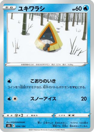 Image of Snorunt (034/184) - S8b VMAX Climax