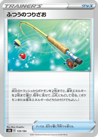 Image of Ordinary Rod - 139/184 (139/184) - S8b VMAX Climax