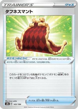 Image of Cape of Toughness (143/184) - S8b VMAX Climax