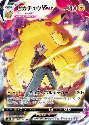 Image of Pikachu VMAX - 223/184 (223/184) - S8b VMAX Climax Holofoil
