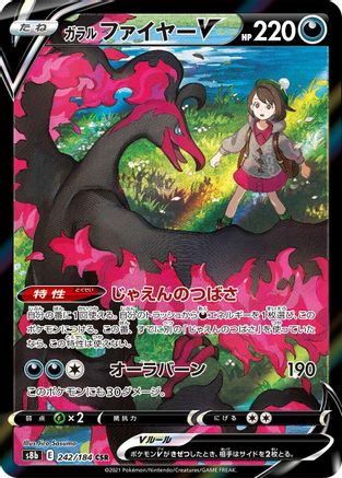 Image of Galarian Moltres V - 242/184 (242/184) - S8b VMAX Climax Holofoil