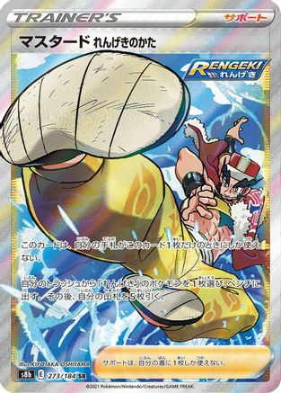 Image of Rapid Strike Style Mustard (273/184) - S8b VMAX Climax Holofoil