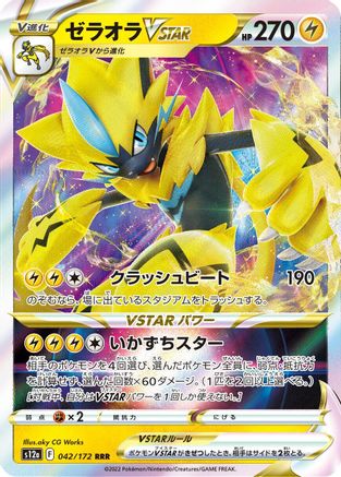 Image of Zeraora VSTAR - 042/172 (042/172) - S12a VSTAR Universe Holofoil
