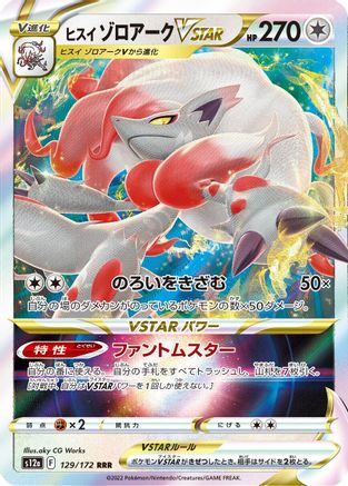 Image of Hisuian Zoroark VSTAR - 129/172 (129/172) - S12a VSTAR Universe Holofoil