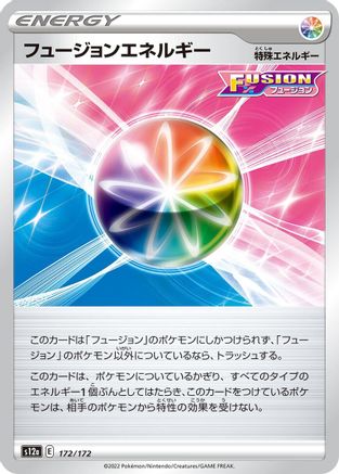 Image of Fusion Strike Energy (172/172) - S12a VSTAR Universe