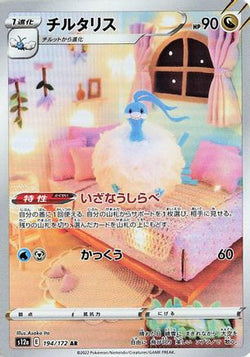 Trove of Collectibles 
