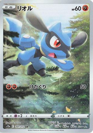 Riolu - 201/172 (201/172) - S12a VSTAR Universe Holofoil