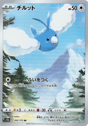 Image of Swablu - 202/172 (202/172) - S12a VSTAR Universe Holofoil