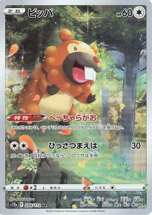 Image of Bidoof - 204/172 (204/172) - S12a VSTAR Universe Holofoil