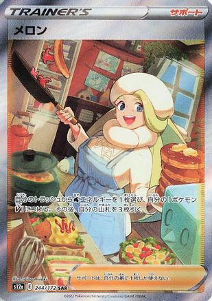 Trove of Collectibles 