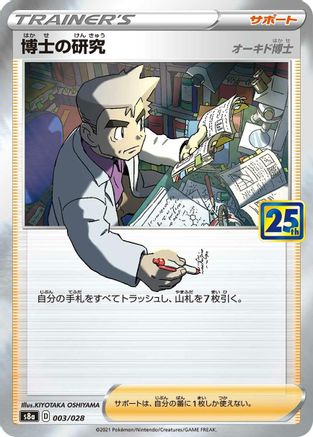 Image of Professor's Research - 003/028 (003/028) - S8a 25th Anniversary Collection Holofoil