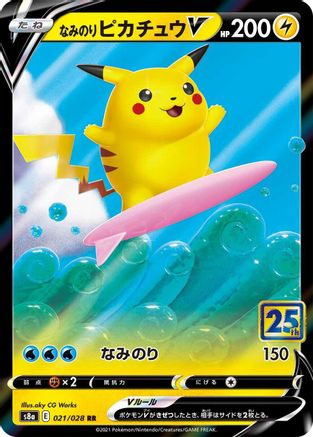 Image of Surfing Pikachu V (021/028) - S8a 25th Anniversary Collection Holofoil