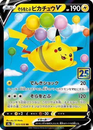 Image of Flying Pikachu V (023/028) - S8a 25th Anniversary Collection Holofoil