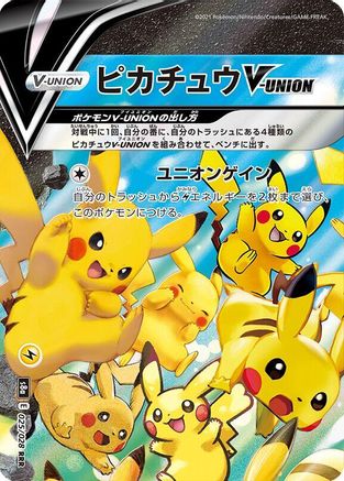 Image of Pikachu V-UNION - 025/028 (Top Left) (025/028 (Top Left)) - S8a 25th Anniversary Collection Holofoil