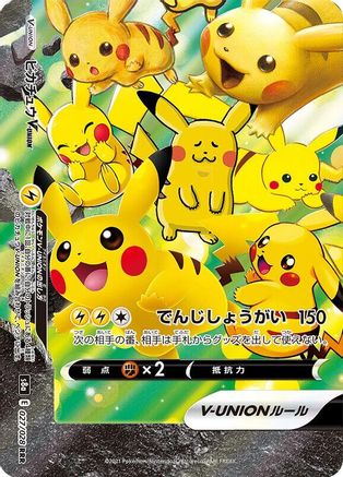 Image of Pikachu V-UNION - 027/028 (Bottom Left) (027/028 (Bottom Left)) - S8a 25th Anniversary Collection Holofoil