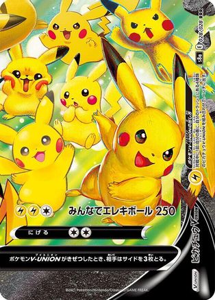 Image of Pikachu V-UNION - 028/028 (Bottom Right) (028/028 (Bottom Right)) - S8a 25th Anniversary Collection Holofoil