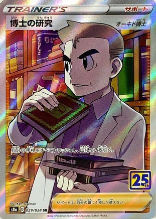 Image of Professor's Research - 029/028 (029/028) - S8a 25th Anniversary Collection Holofoil