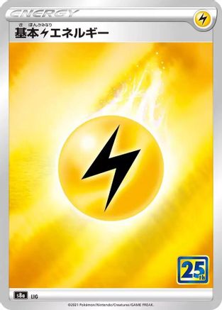 Image of Lightning Energy  - S8a 25th Anniversary Collection Holofoil