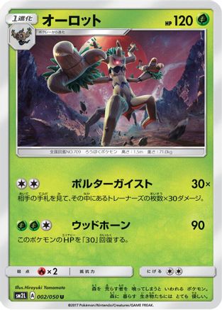 Image of Trevenant (002/050) - SM2L Alolan Moonlight