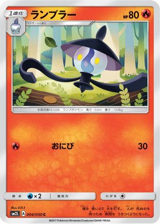 Image of Lampent (004/050) - SM2L Alolan Moonlight