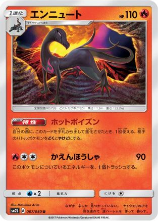 Image of Salazzle (007/050) - SM2L Alolan Moonlight