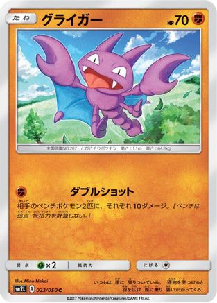Image of Gligar (023/050) - SM2L Alolan Moonlight
