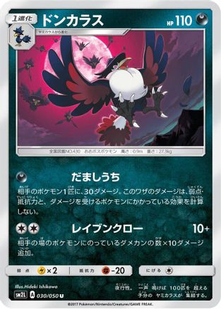 Image of Honchkrow (030/050) - SM2L Alolan Moonlight
