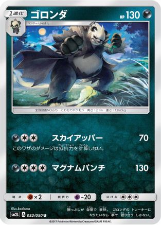 Image of Pangoro (032/050) - SM2L Alolan Moonlight