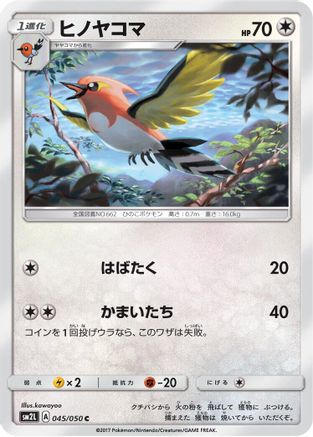 Image of Fletchinder (045/050) - SM2L Alolan Moonlight