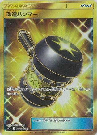 Image of Enhanced Hammer (061/050) - SM2L Alolan Moonlight Holofoil