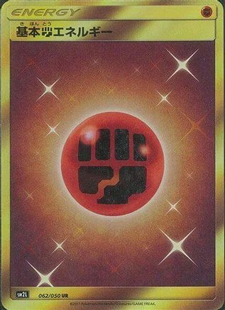 Image of Basic Fighting Energy (062/050) - SM2L Alolan Moonlight Holofoil