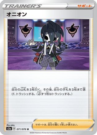 Image of Allister - 071/076 (071/076) - S3a Legendary Heartbeat