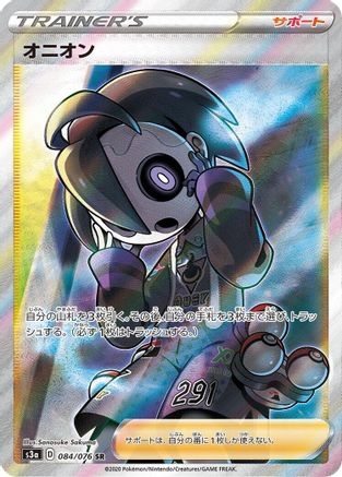 Image of Allister - 084/076 (084/076) - S3a Legendary Heartbeat Holofoil