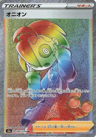 Image of Allister - 090/076 (090/076) - S3a Legendary Heartbeat Holofoil