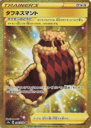 Image of Cape of Toughness (094/076) - S3a Legendary Heartbeat Holofoil